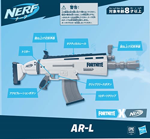 NERF Fortnite AR L Elite Dart Blaster Motorized Toy Blaster 20 Darts