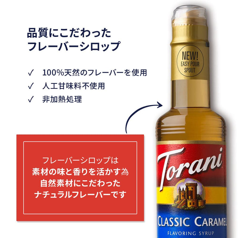 Torani Syrup Carmel